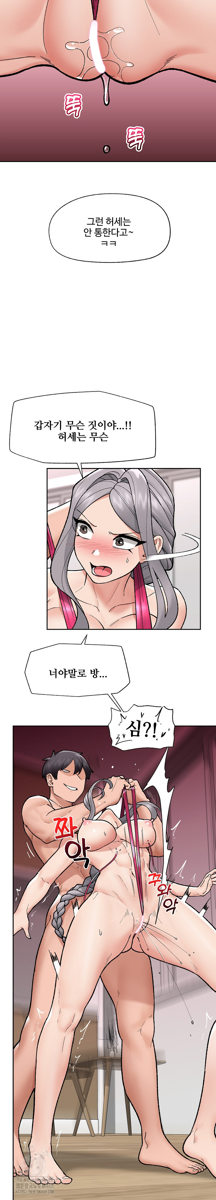 Hypnotist Security Guard Raw - Chapter 53 - photo - 22