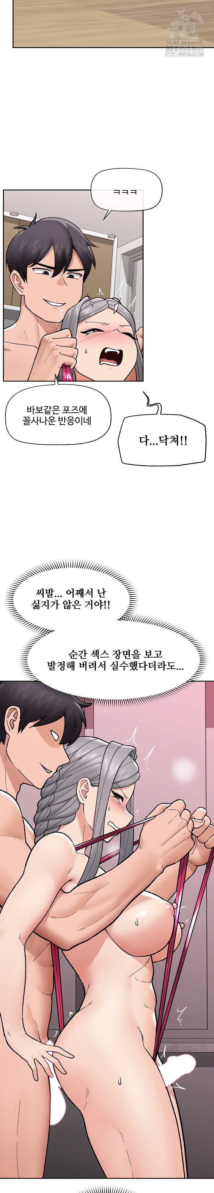 Hypnotist Security Guard Raw - Chapter 53 - photo - 23