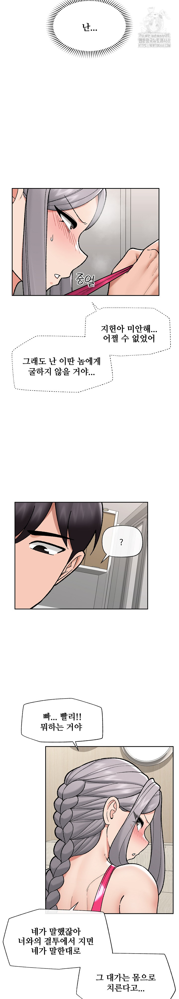 Hypnotist Security Guard Raw - Chapter 53 - photo - 24
