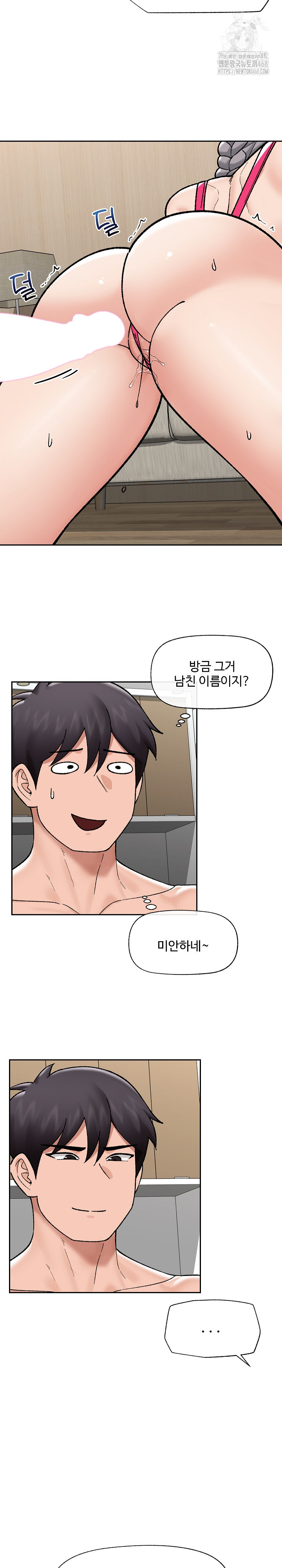Hypnotist Security Guard Raw - Chapter 53 - photo - 25