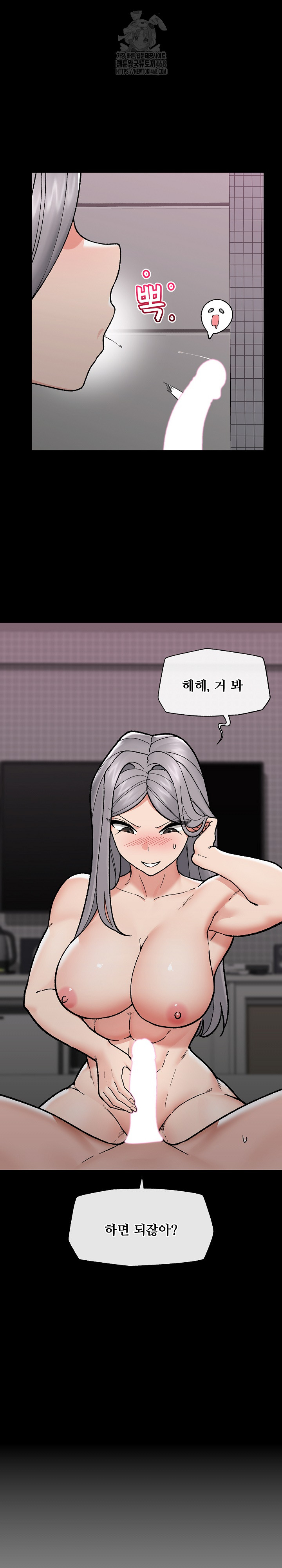 Hypnotist Security Guard Raw - Chapter 53 - photo - 5