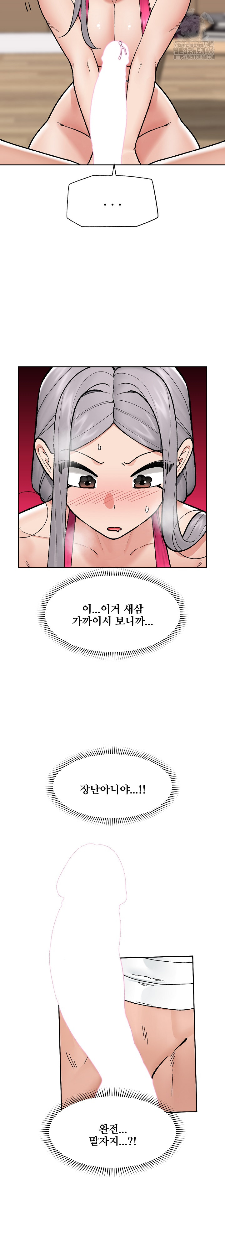 Hypnotist Security Guard Raw - Chapter 53 - photo - 7