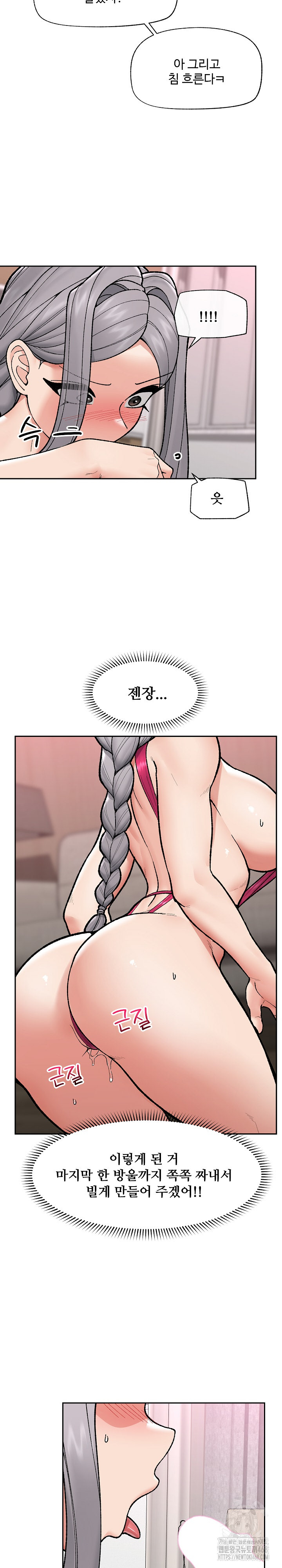 Hypnotist Security Guard Raw - Chapter 53 - photo - 9