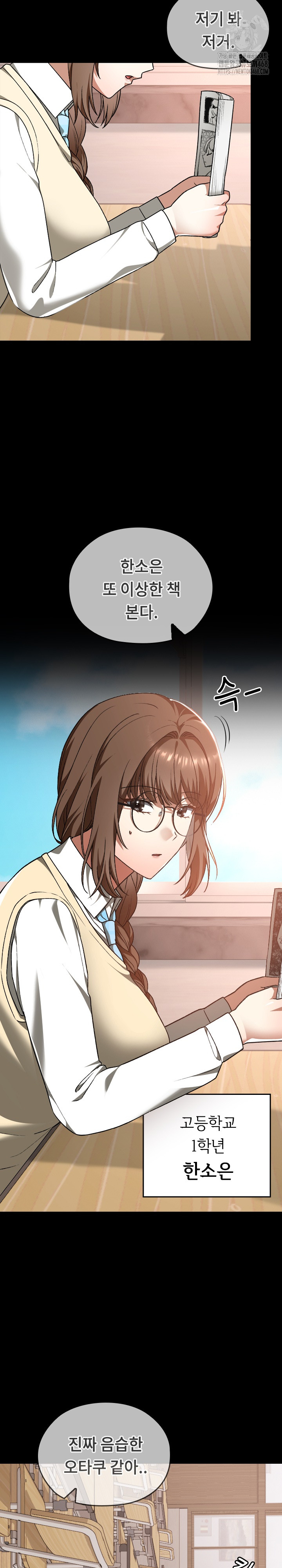 Keep It a Secret in School Raw - Chapter 40 - photo - 11