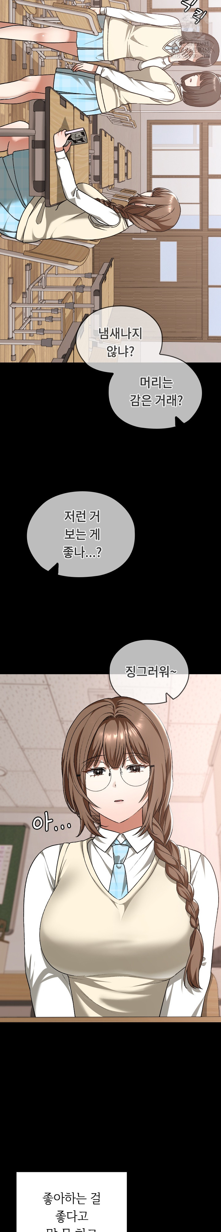 Keep It a Secret in School Raw - Chapter 40 - photo - 12