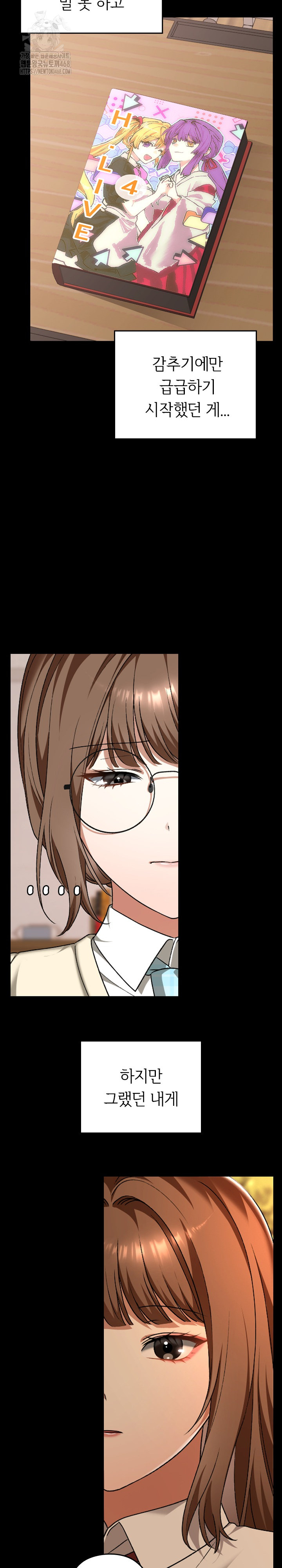 Keep It a Secret in School Raw - Chapter 40 - photo - 13