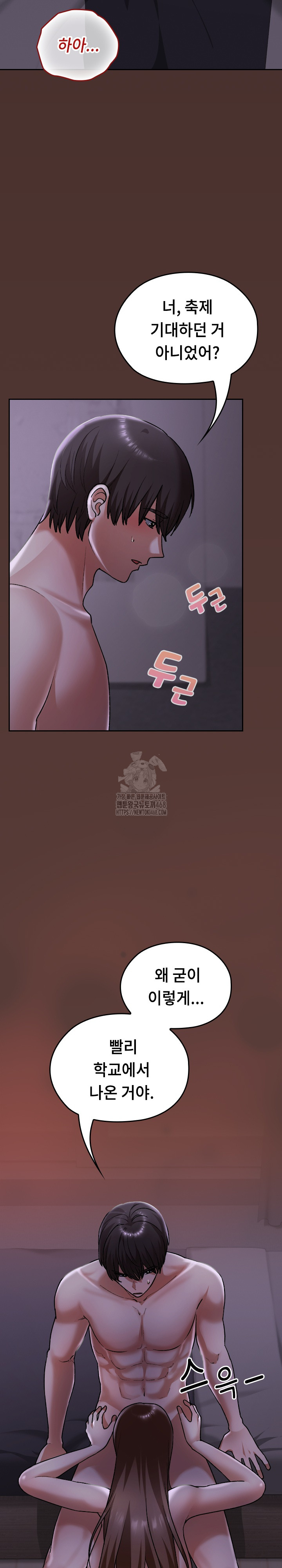 Keep It a Secret in School Raw - Chapter 40 - photo - 16