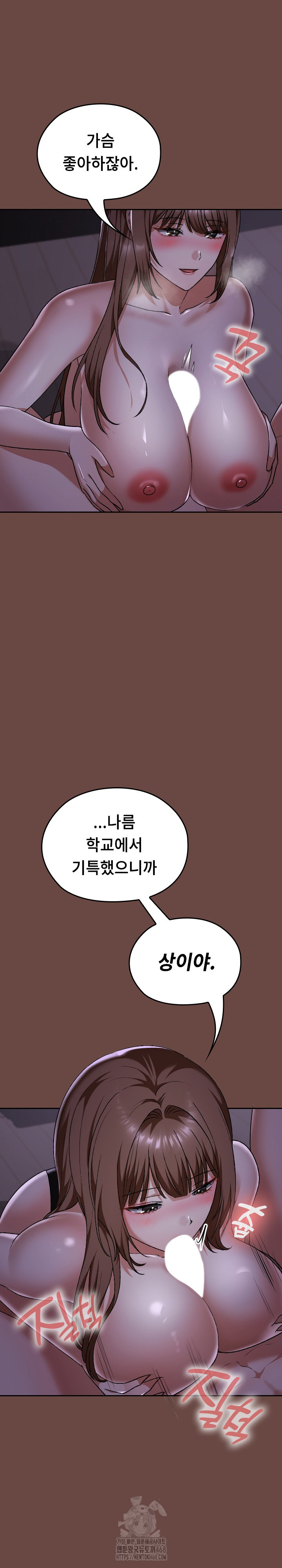 Keep It a Secret in School Raw - Chapter 40 - photo - 27