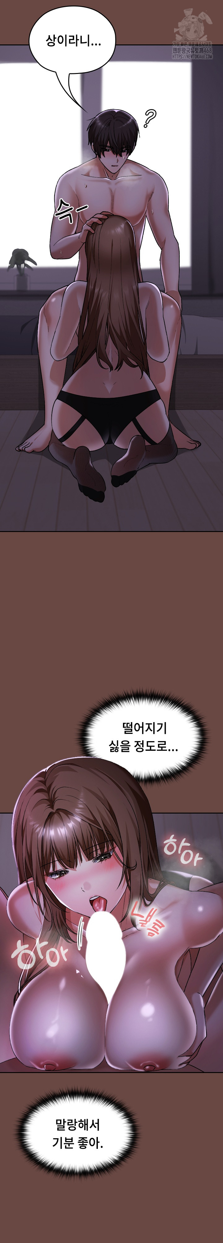 Keep It a Secret in School Raw - Chapter 40 - photo - 28