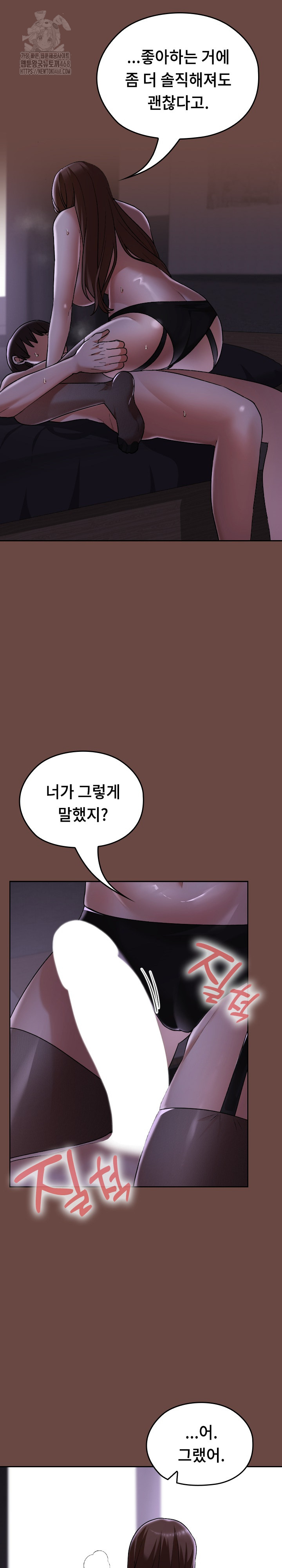 Keep It a Secret in School Raw - Chapter 40 - photo - 32