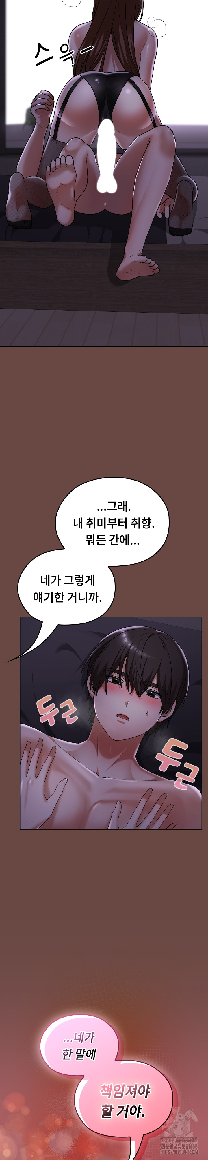 Keep It a Secret in School Raw - Chapter 40 - photo - 33
