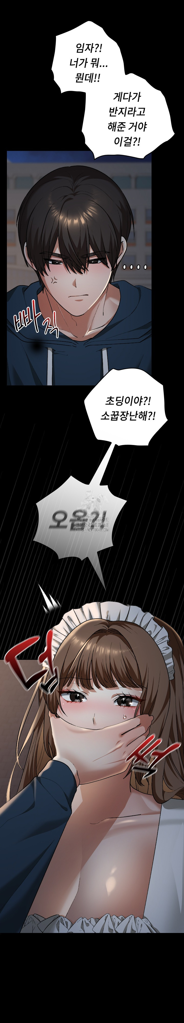 Keep It a Secret in School Raw - Chapter 40 - photo - 4