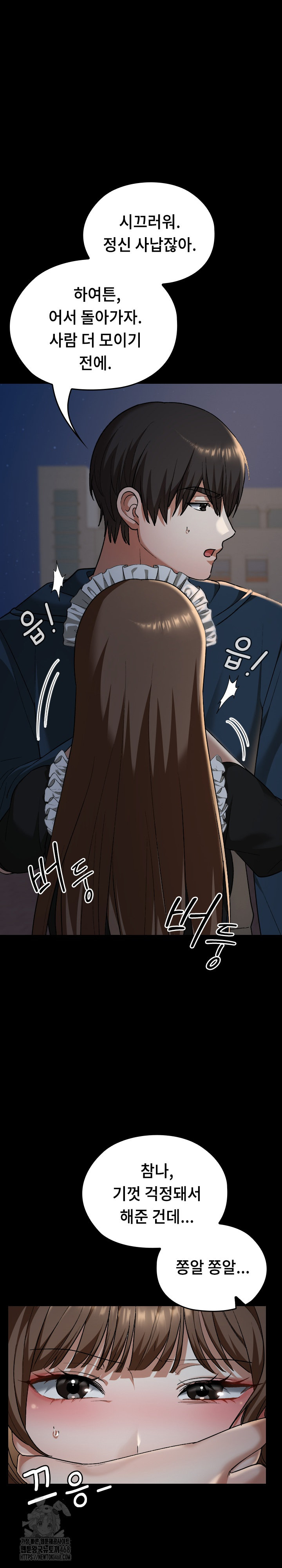 Keep It a Secret in School Raw - Chapter 40 - photo - 5
