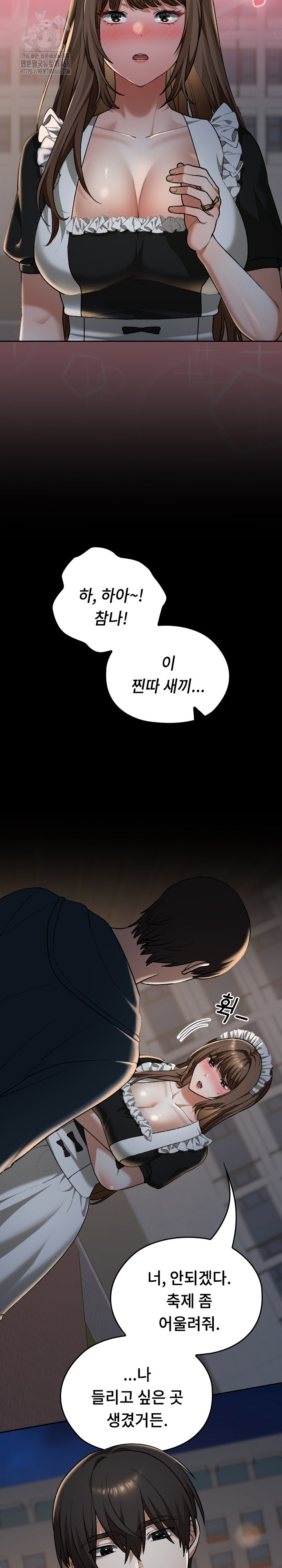Keep It a Secret in School Raw - Chapter 40 - photo - 8