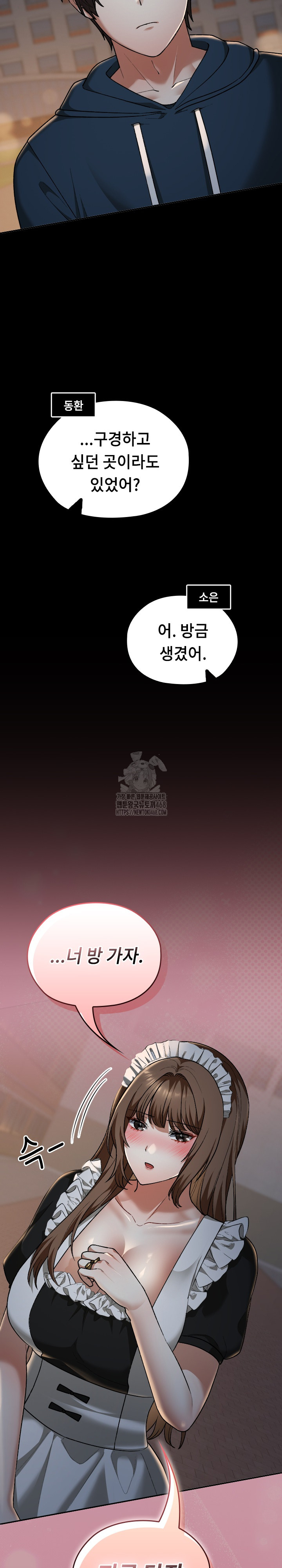 Keep It a Secret in School Raw - Chapter 40 - photo - 9