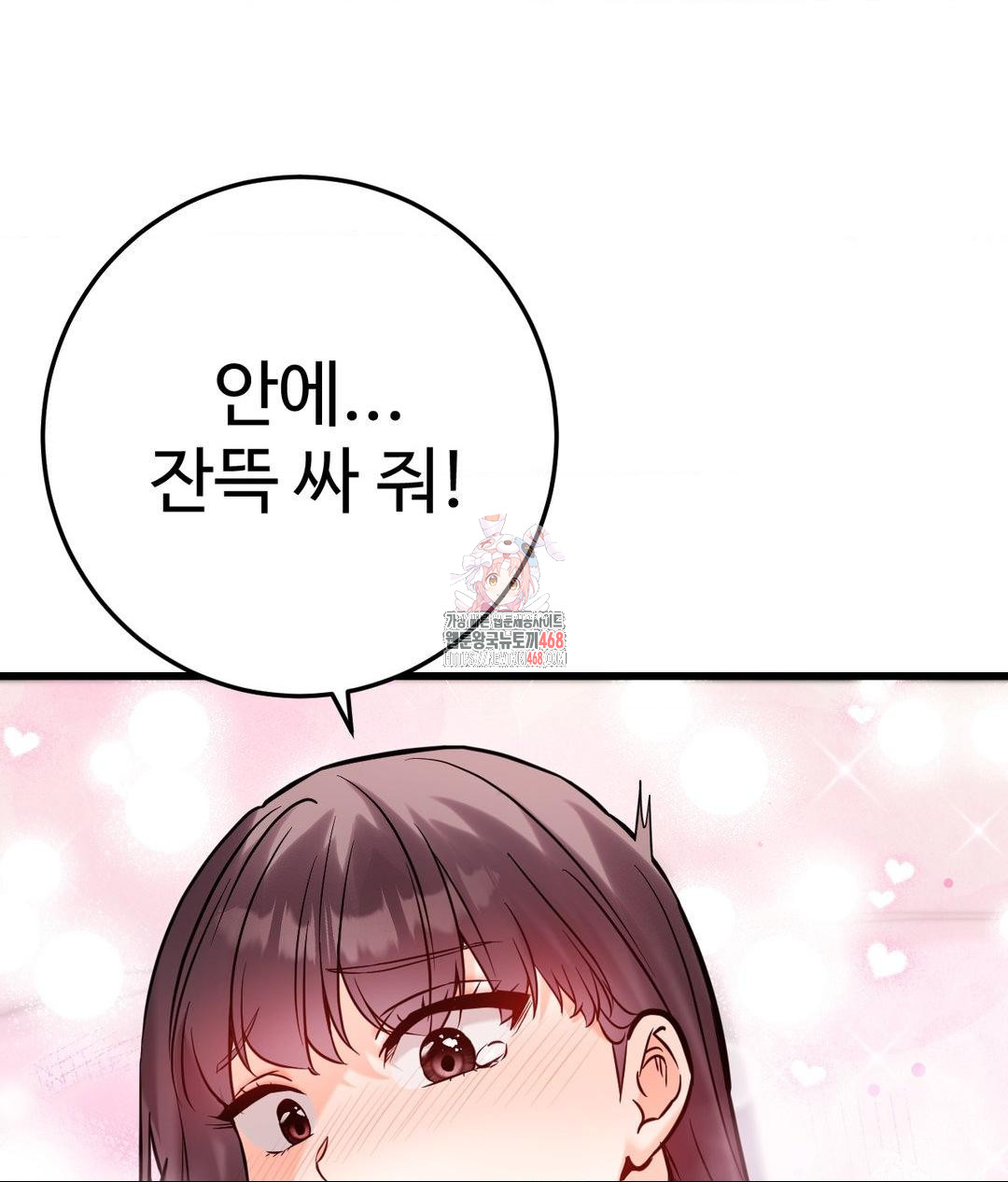 Secret Siblings 2 Raw - Chapter 39 - photo - 1