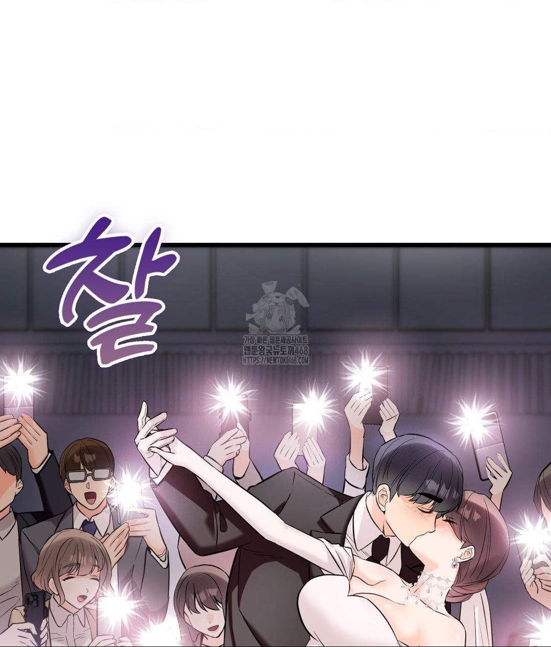 Secret Siblings 2 Raw - Chapter 39 - photo - 103