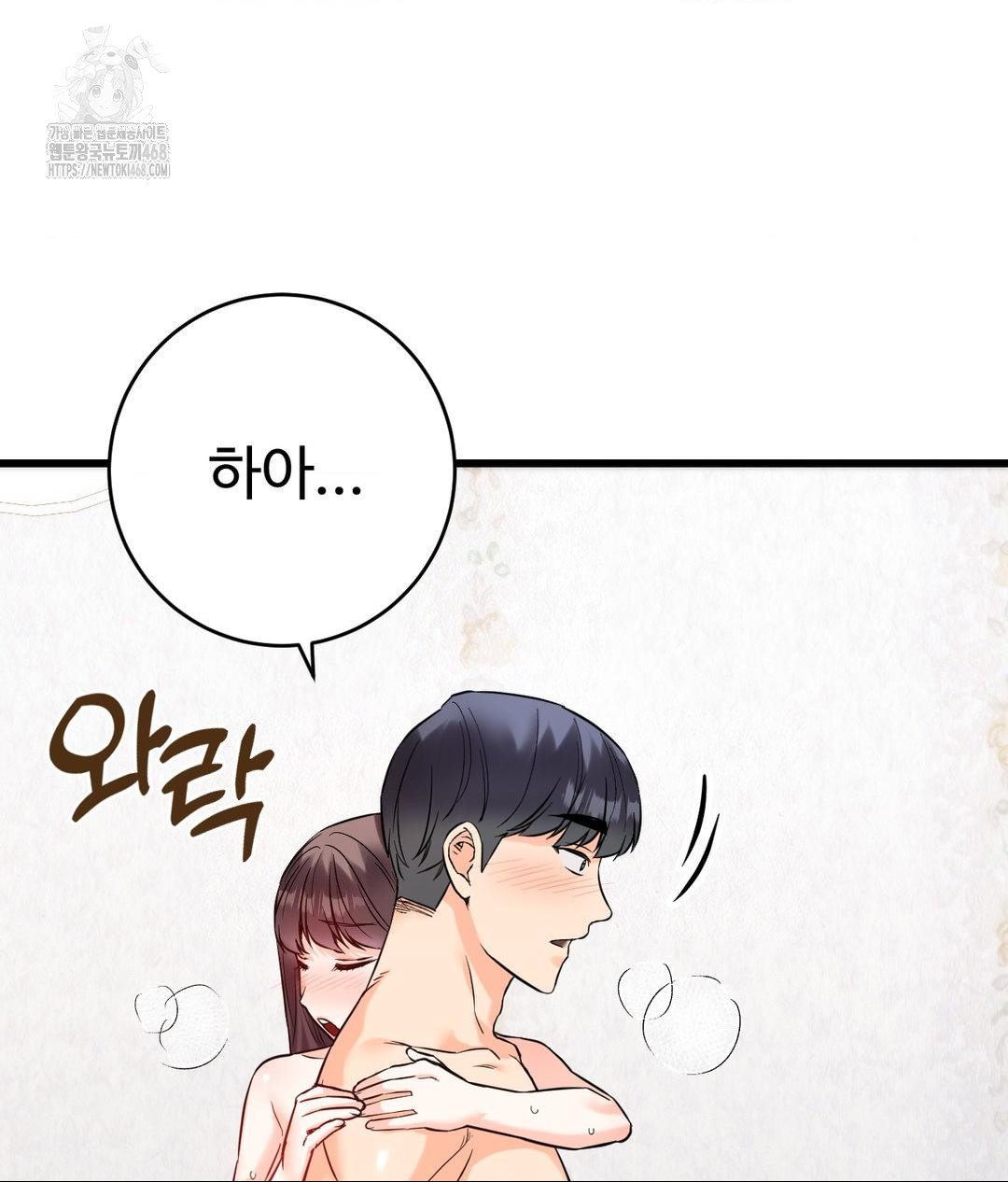 Secret Siblings 2 Raw - Chapter 39 - photo - 15
