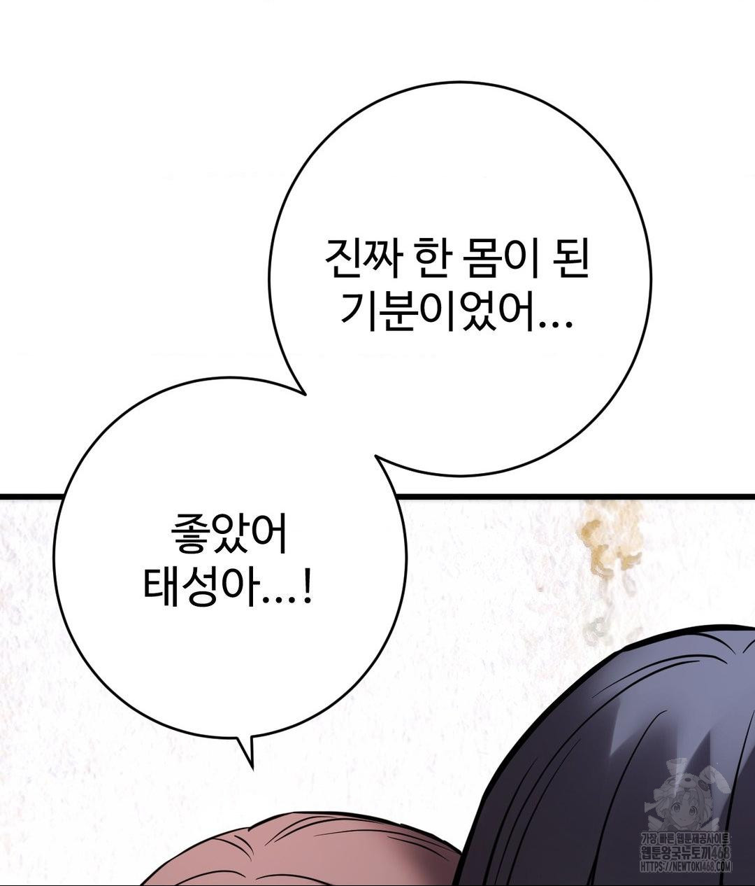 Secret Siblings 2 Raw - Chapter 39 - photo - 17
