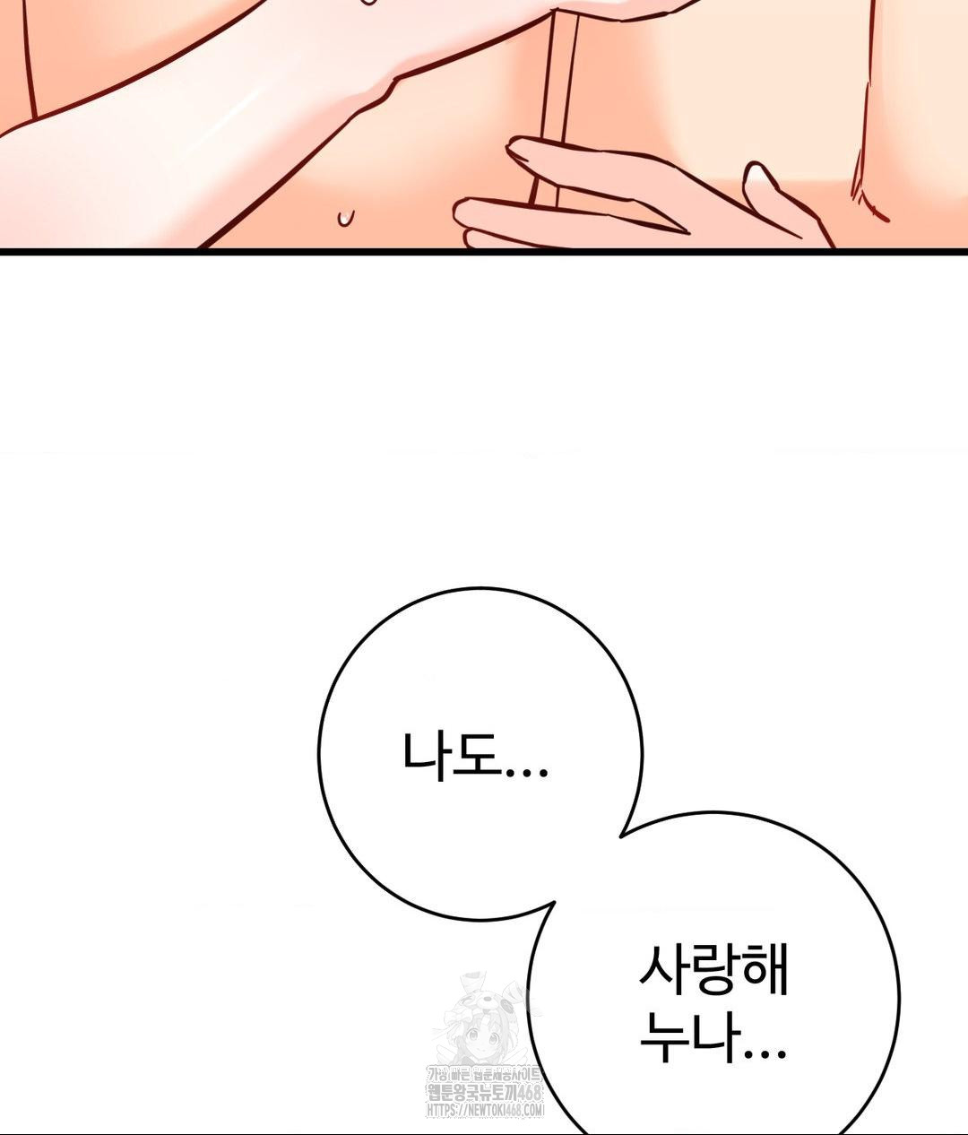 Secret Siblings 2 Raw - Chapter 39 - photo - 19