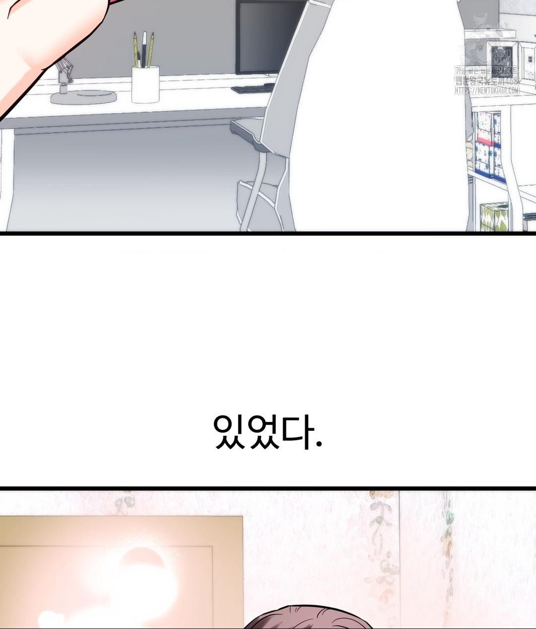 Secret Siblings 2 Raw - Chapter 39 - photo - 26