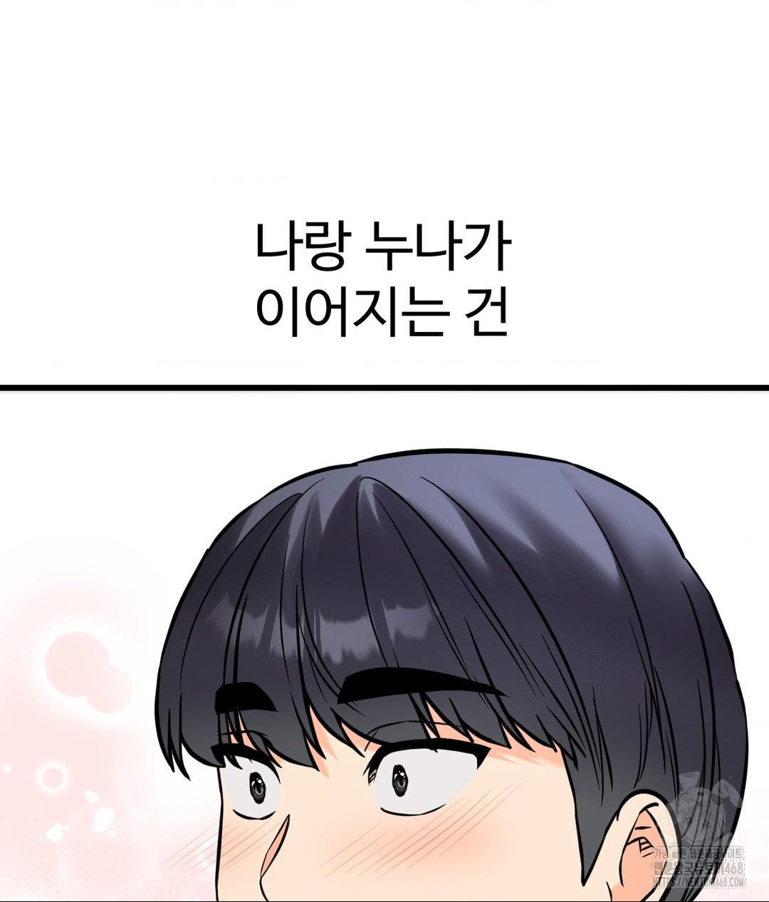 Secret Siblings 2 Raw - Chapter 39 - photo - 29