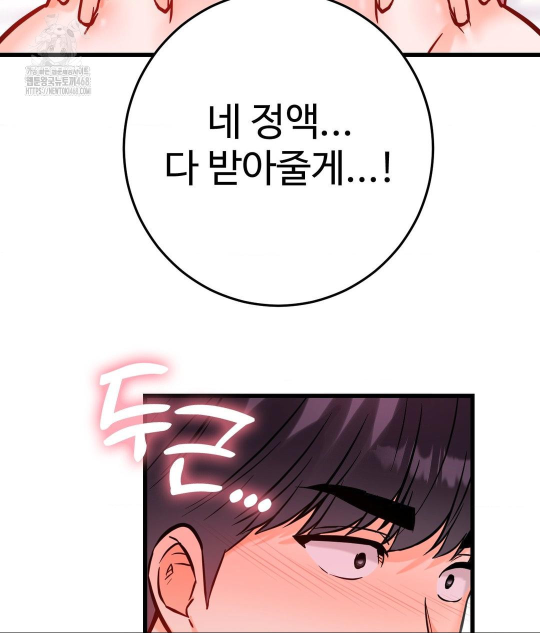 Secret Siblings 2 Raw - Chapter 39 - photo - 3