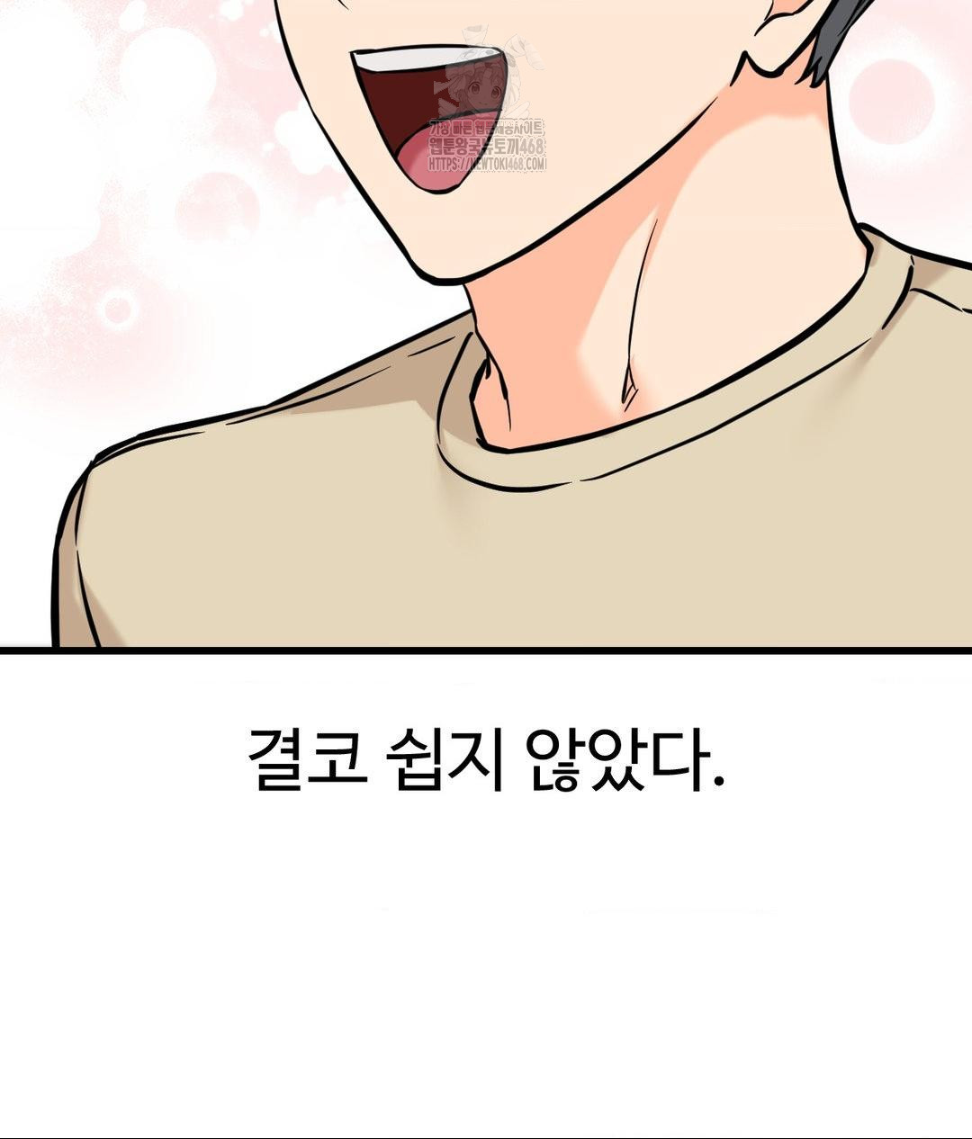 Secret Siblings 2 Raw - Chapter 39 - photo - 30