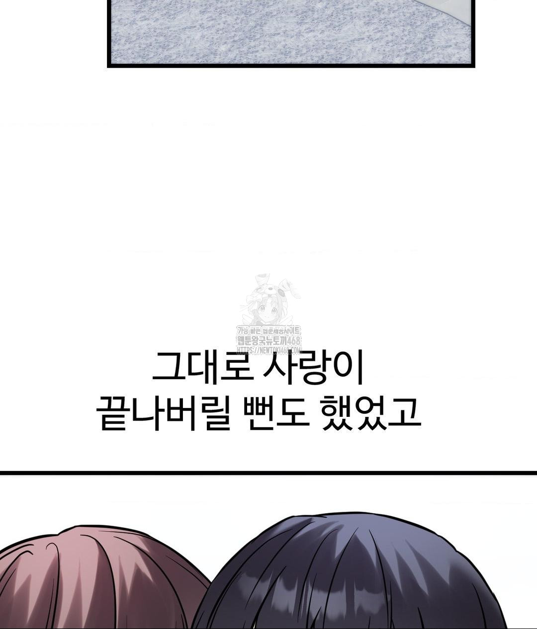 Secret Siblings 2 Raw - Chapter 39 - photo - 32
