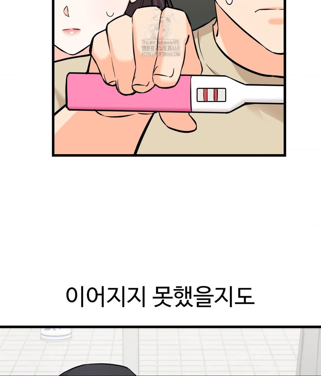 Secret Siblings 2 Raw - Chapter 39 - photo - 37