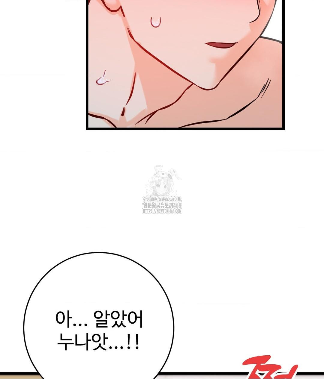 Secret Siblings 2 Raw - Chapter 39 - photo - 4