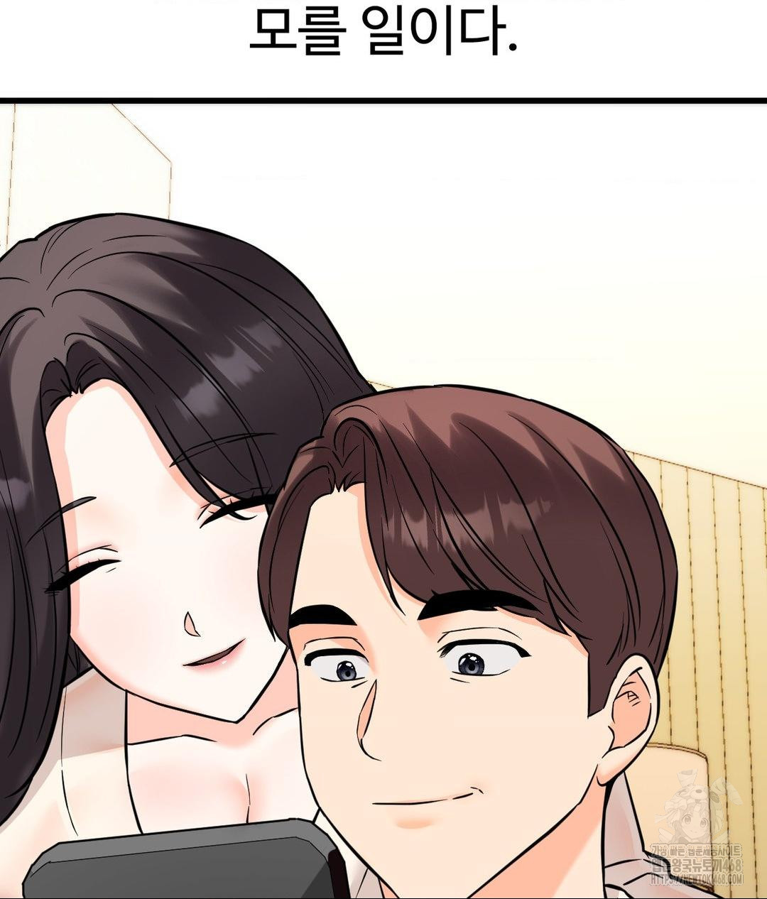 Secret Siblings 2 Raw - Chapter 39 - photo - 41