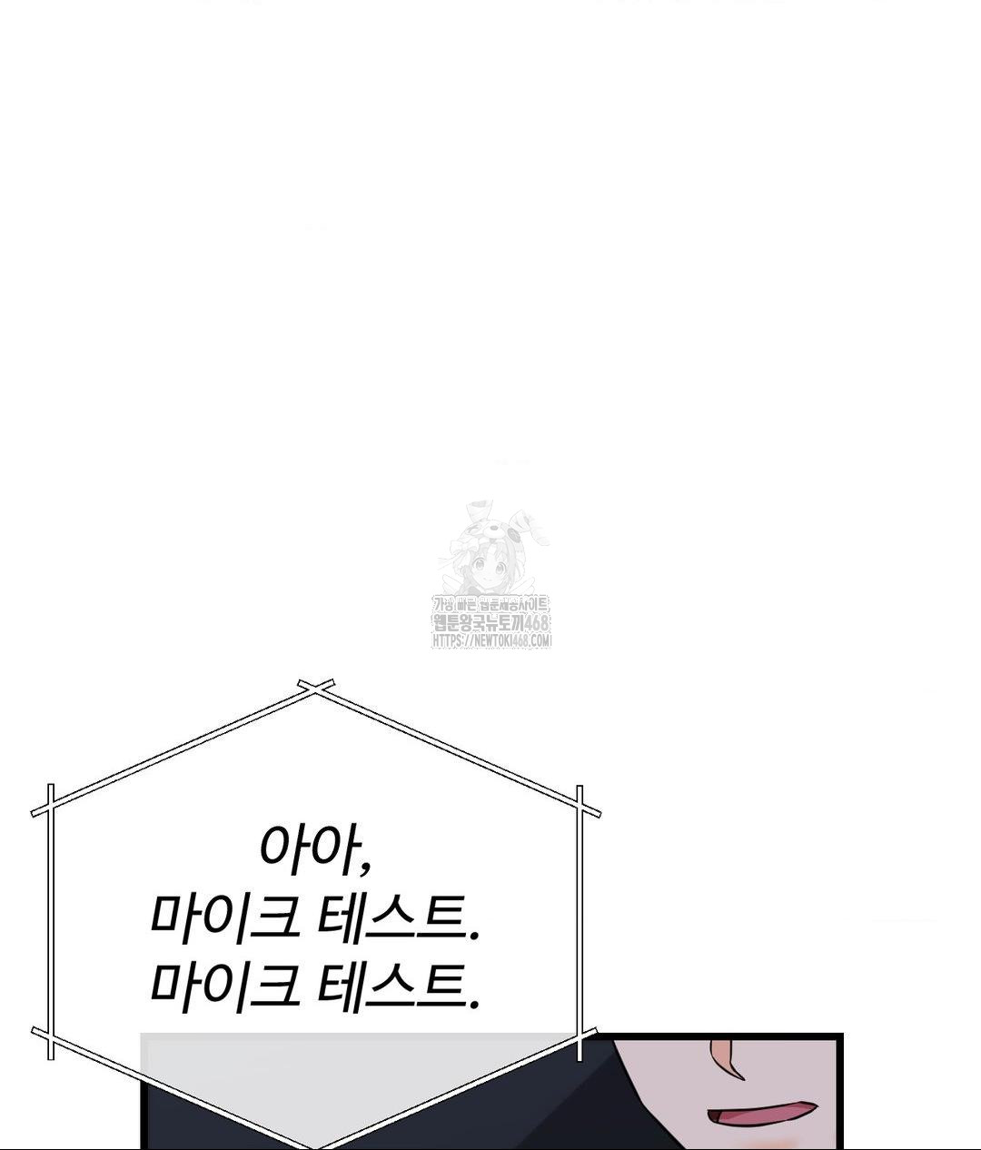 Secret Siblings 2 Raw - Chapter 39 - photo - 43