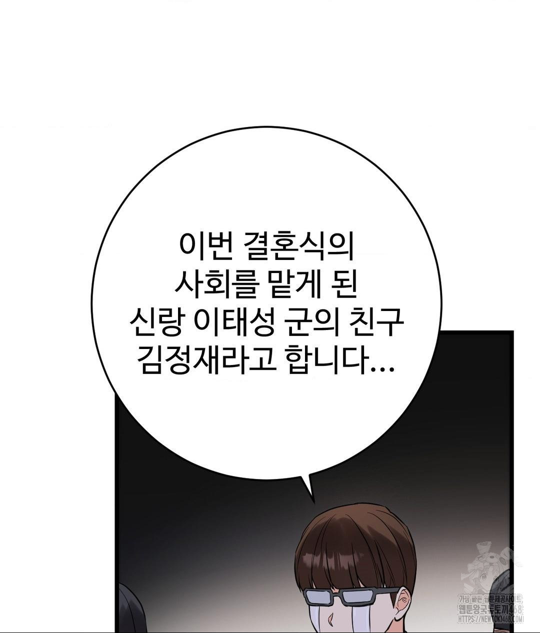 Secret Siblings 2 Raw - Chapter 39 - photo - 45