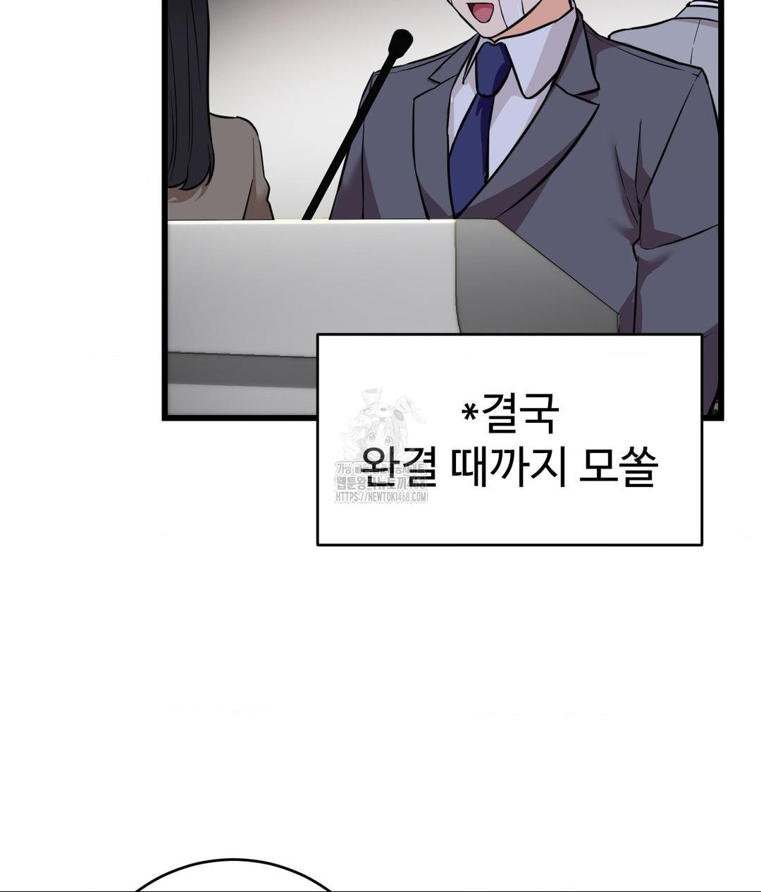 Secret Siblings 2 Raw - Chapter 39 - photo - 46
