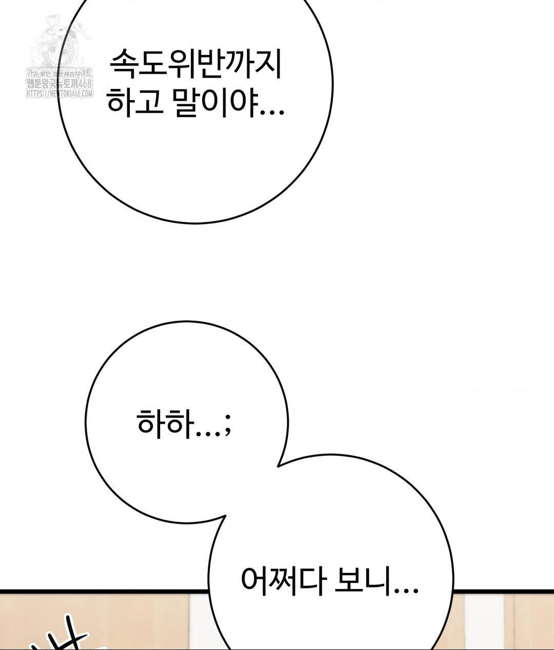 Secret Siblings 2 Raw - Chapter 39 - photo - 52