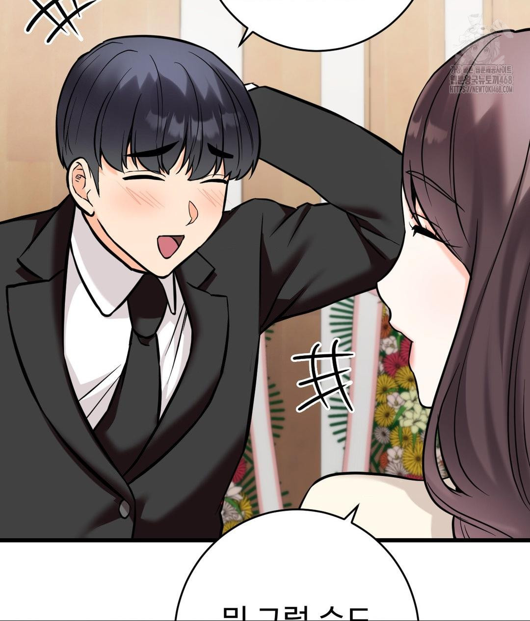 Secret Siblings 2 Raw - Chapter 39 - photo - 53