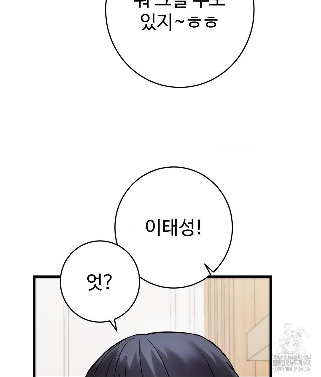 Secret Siblings 2 Raw - Chapter 39 - photo - 54