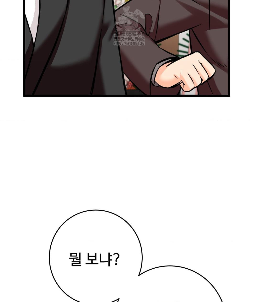 Secret Siblings 2 Raw - Chapter 39 - photo - 60