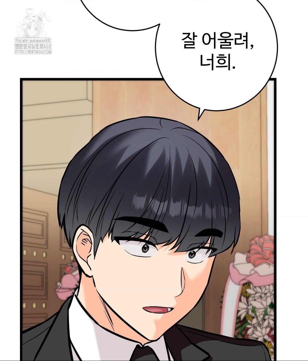 Secret Siblings 2 Raw - Chapter 39 - photo - 63