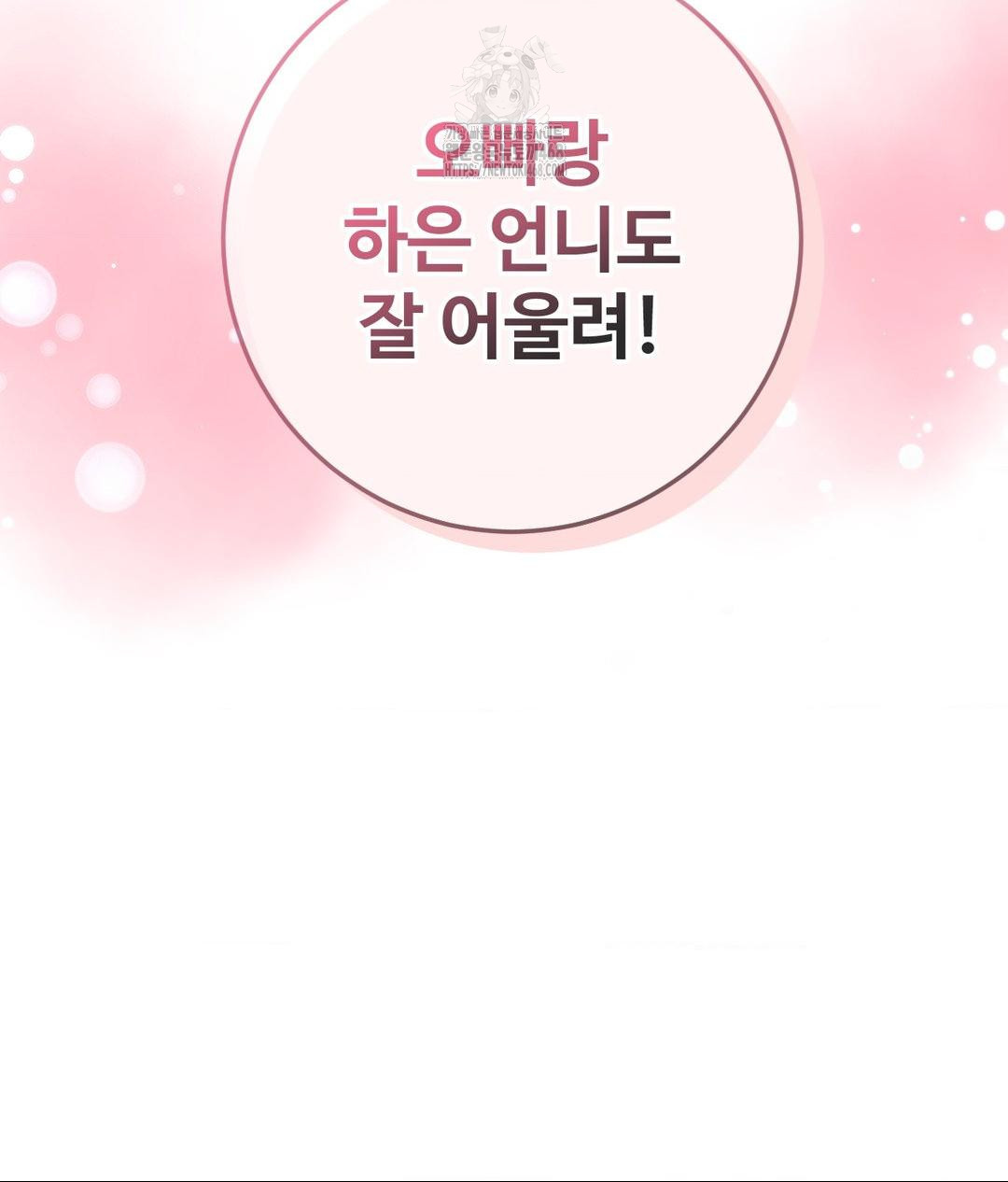 Secret Siblings 2 Raw - Chapter 39 - photo - 67