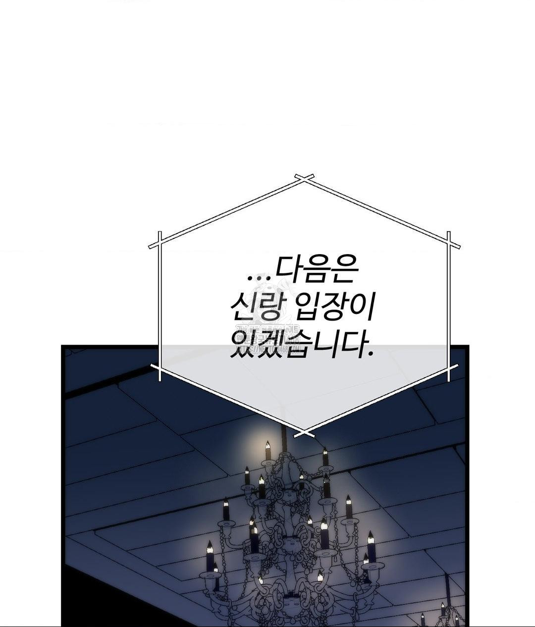 Secret Siblings 2 Raw - Chapter 39 - photo - 68