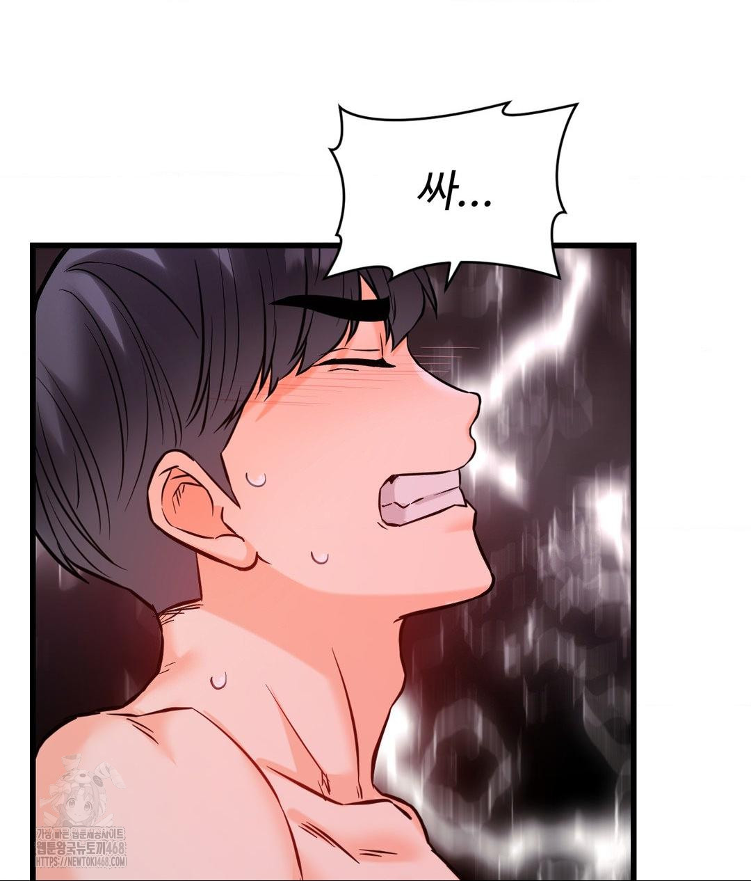 Secret Siblings 2 Raw - Chapter 39 - photo - 7