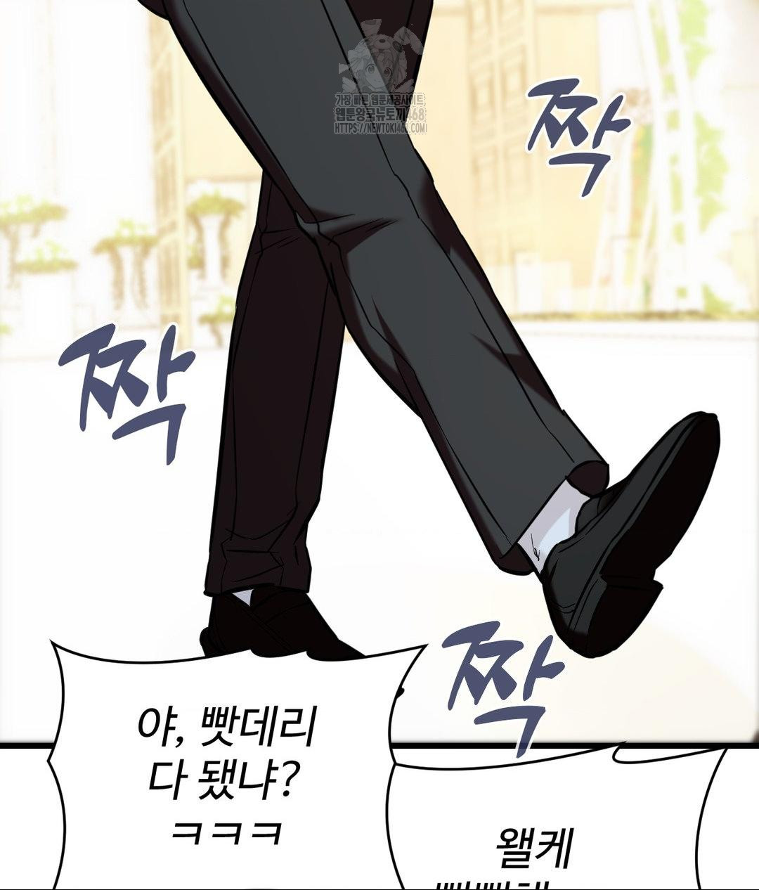 Secret Siblings 2 Raw - Chapter 39 - photo - 71