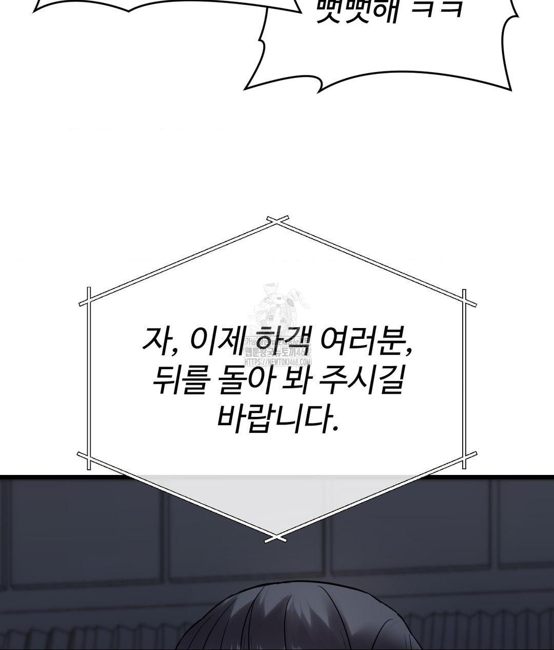 Secret Siblings 2 Raw - Chapter 39 - photo - 72