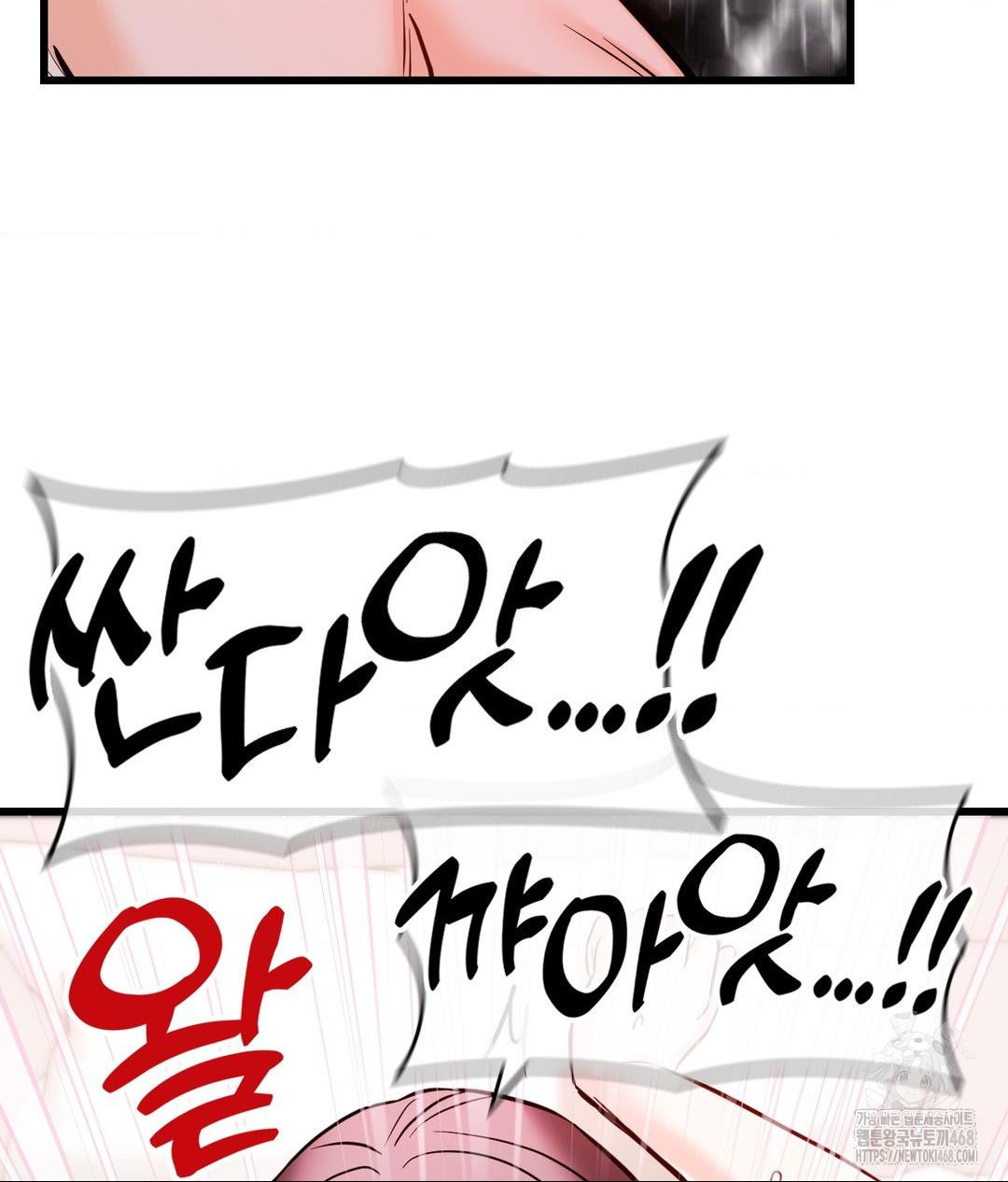 Secret Siblings 2 Raw - Chapter 39 - photo - 8