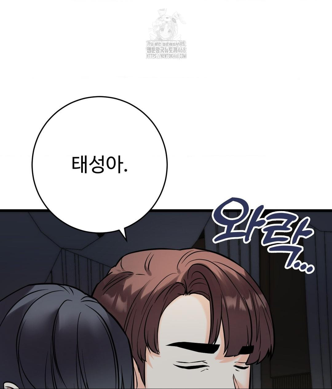 Secret Siblings 2 Raw - Chapter 39 - photo - 87
