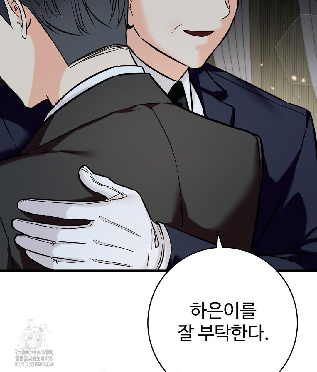 Secret Siblings 2 Raw - Chapter 39 - photo - 88