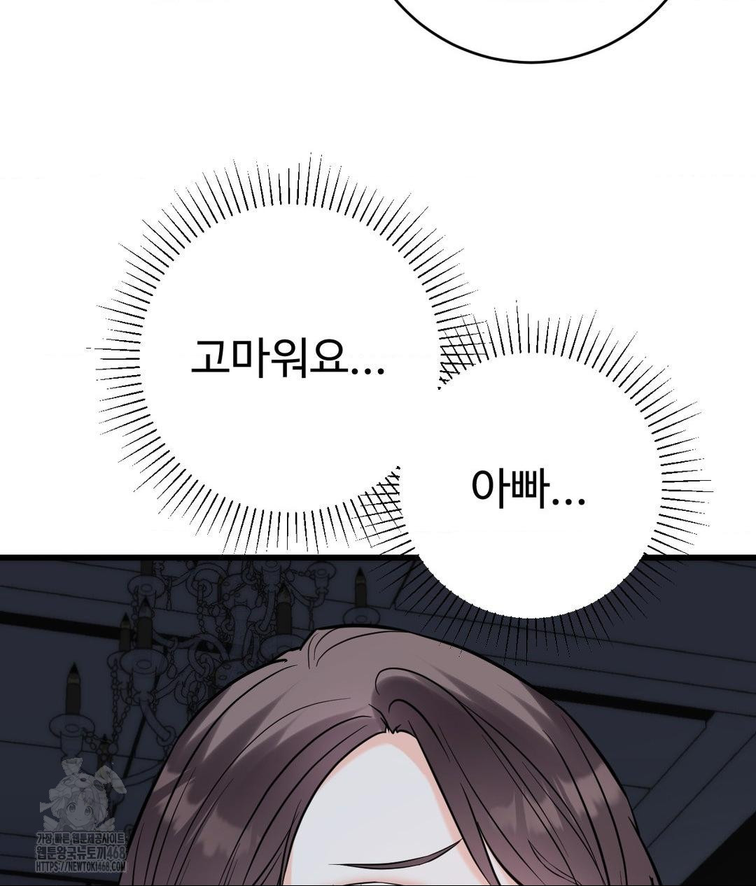 Secret Siblings 2 Raw - Chapter 39 - photo - 89