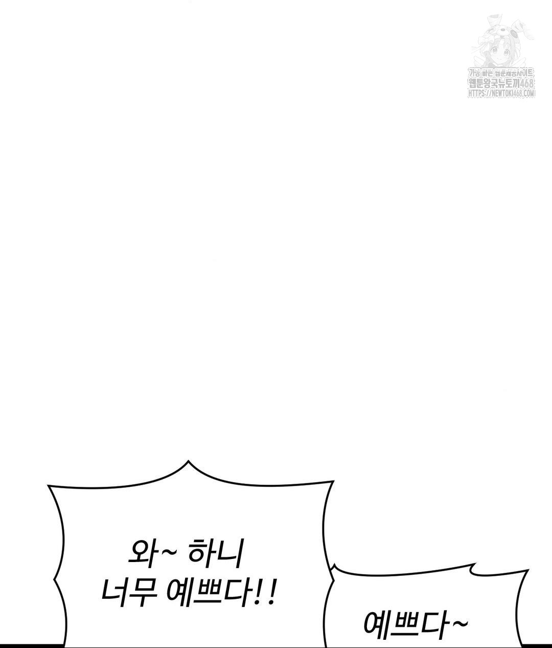 Secret Siblings 2 Raw - Chapter 39 - photo - 91